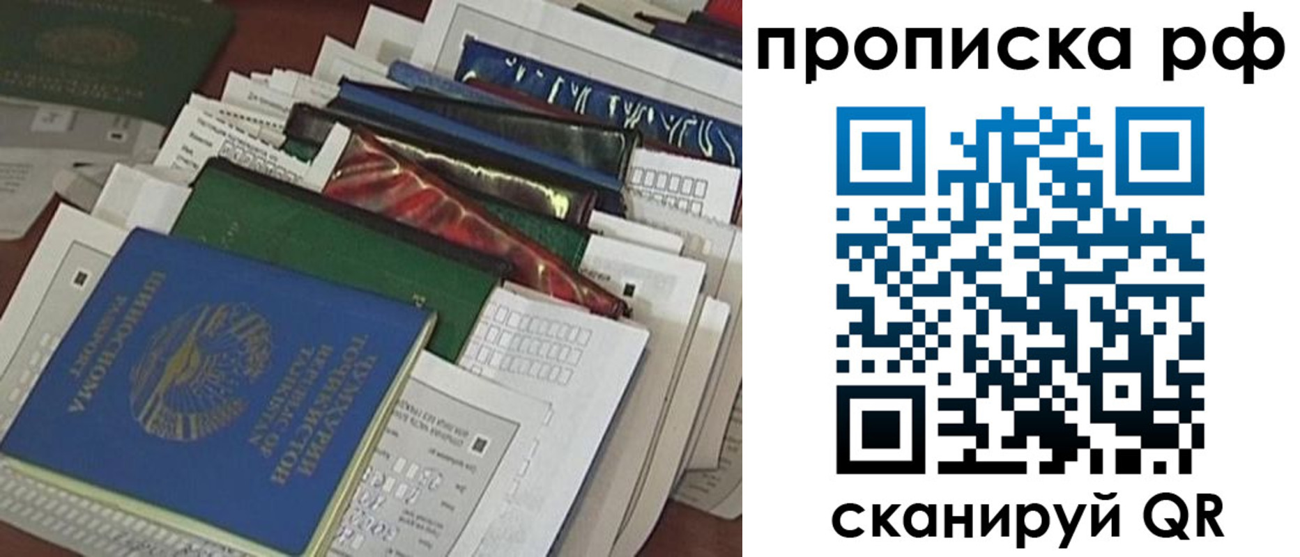прописка в Мыски