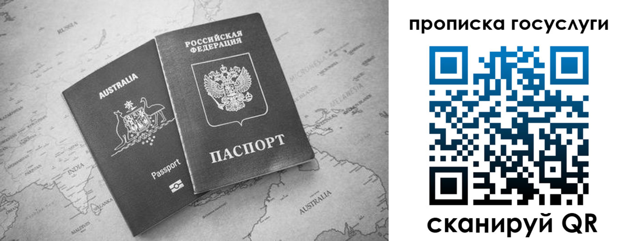 купить прописку в Мыски