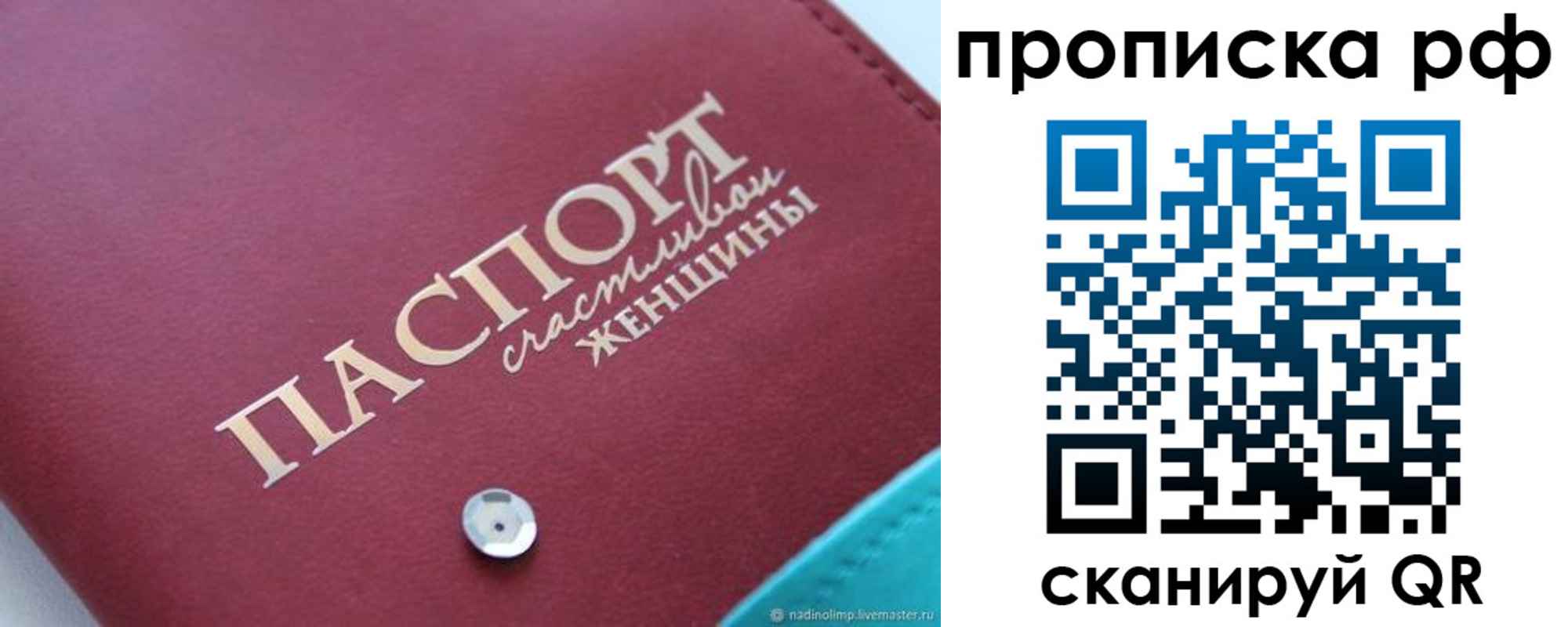 прописка паспорт в Мыски